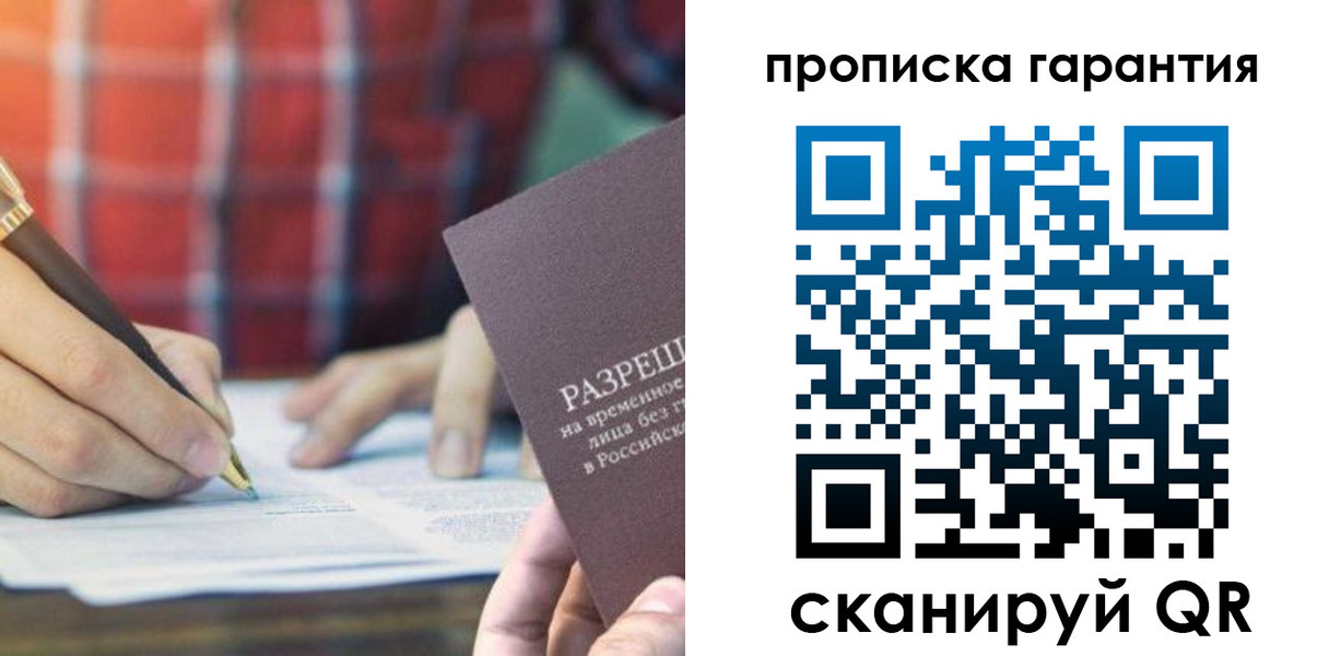 прописка поиск в Жердевке