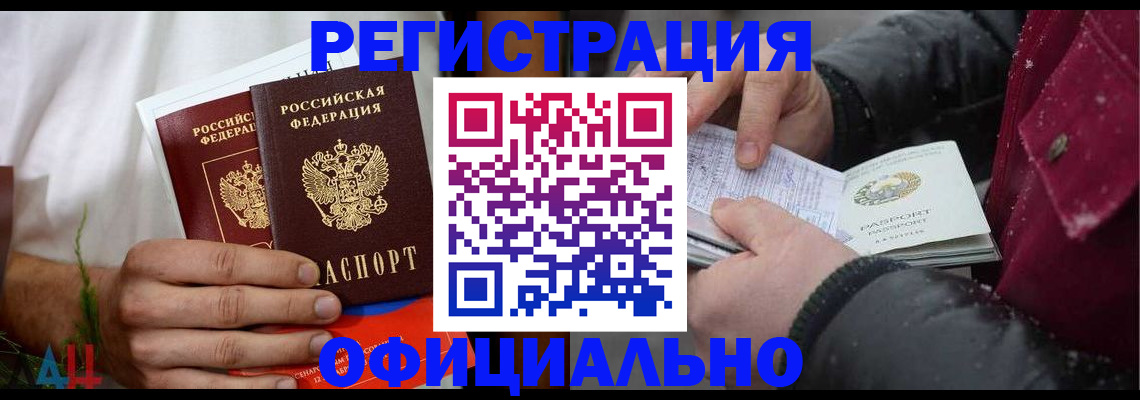прописка от собственника в Жердевке