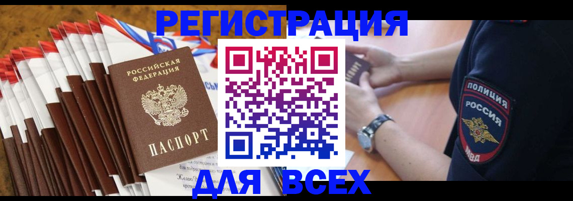 прописка ребенка в Жердевке
