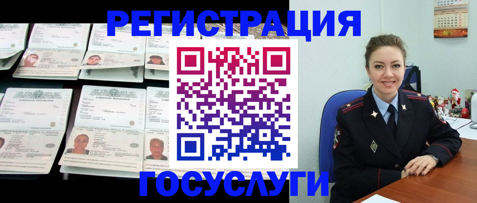 временная регистрация в Жердевке