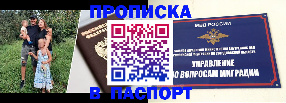 временная регистрация 2025 в Жердевке