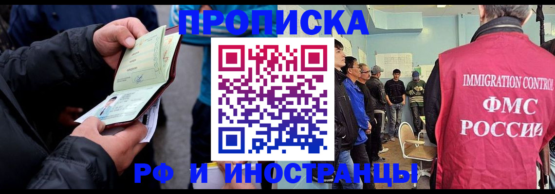 временная регистрация в Жердевке